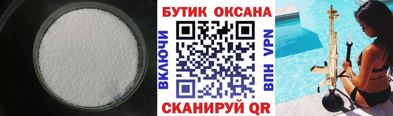 БУТИРАТ жидкий экстази  Шилка 
