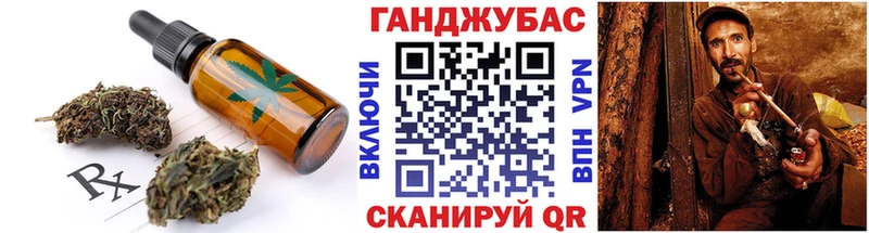 Еда ТГК конопля  Шилка 