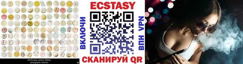 Ecstasy Cube  Шилка 