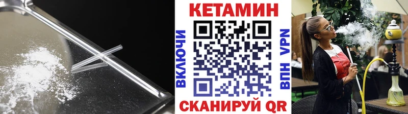 Кетамин ketamine  Шилка 