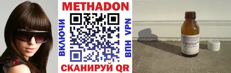 МЕТАДОН белоснежный Шилка