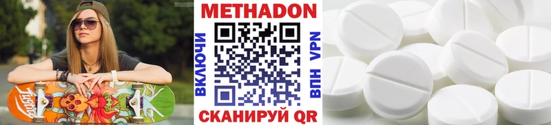 купить наркоту  Шилка  Метадон VHQ 